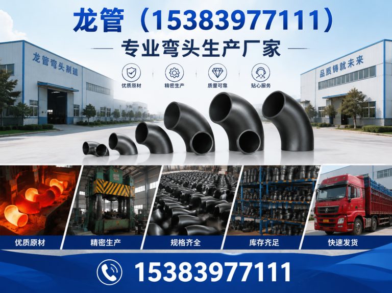 肃宁县管件定制展示图